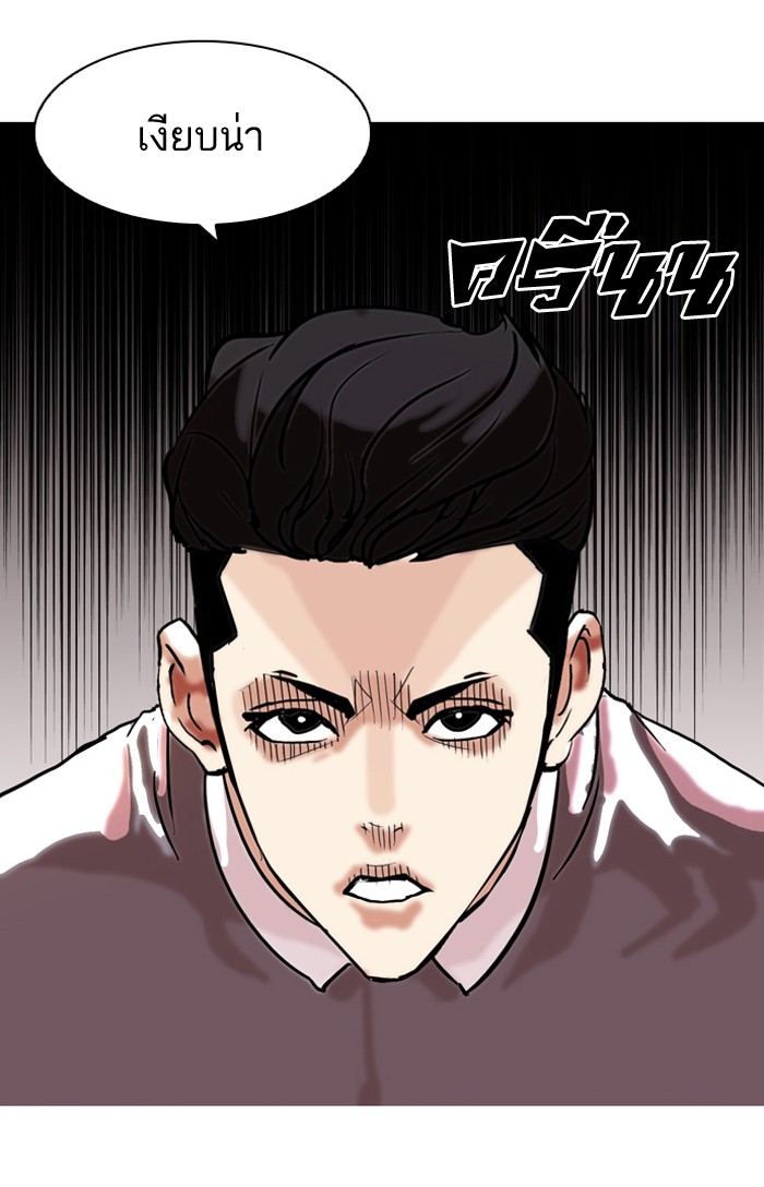 อ่านการ์ตูน Lookism 77 ภาพที่ 8