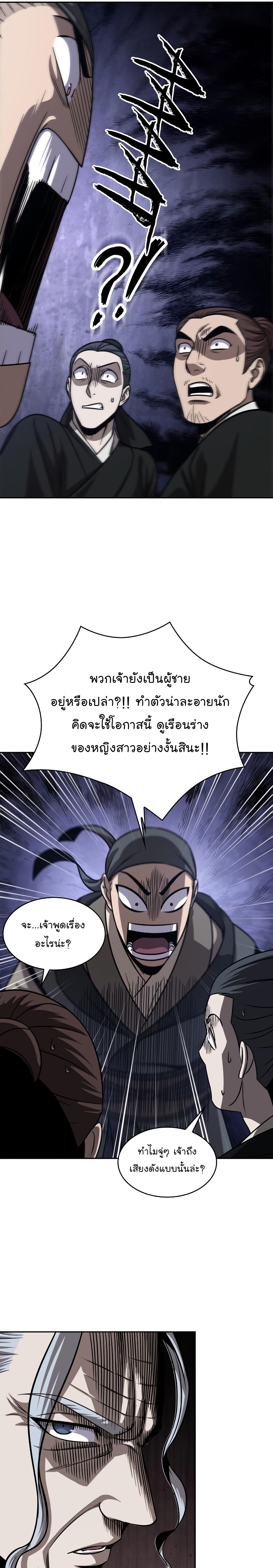 อ่านการ์ตูน Nano Machine 149 ภาพที่ 4