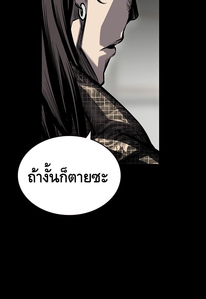 อ่านการ์ตูน King Game 1 ภาพที่ 89