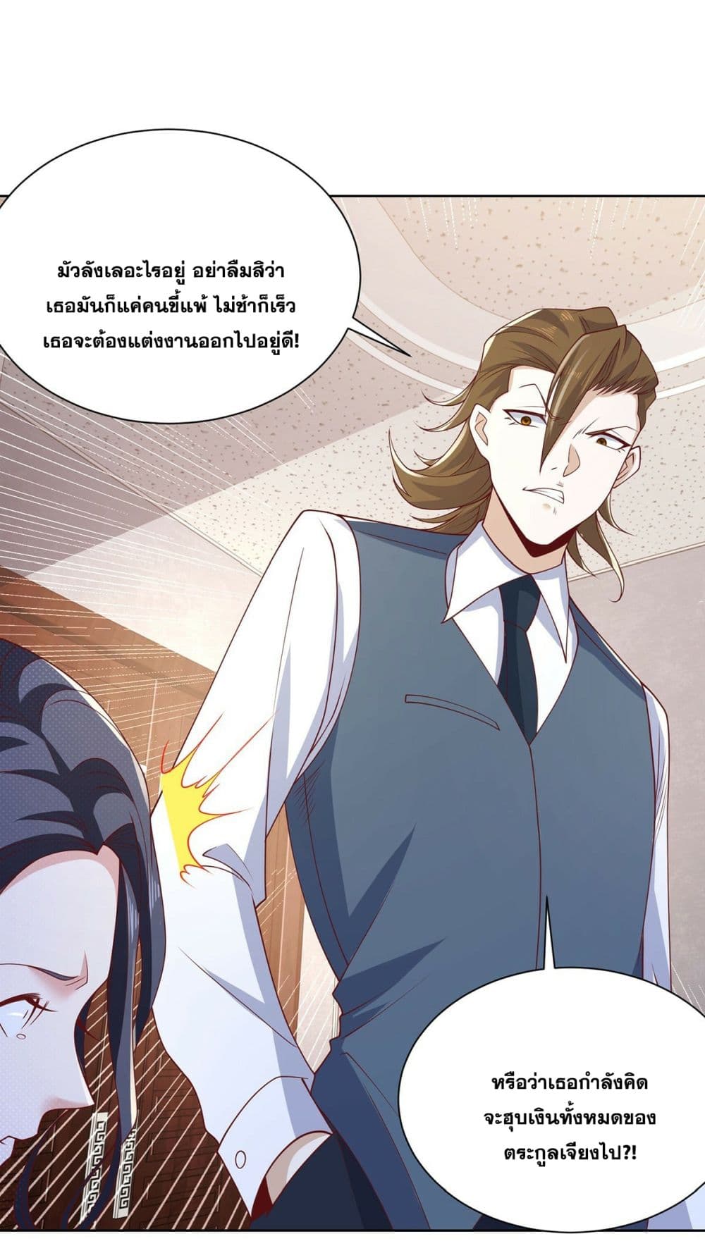 อ่านการ์ตูน Sorry, I’m A Villain 86 ภาพที่ 47