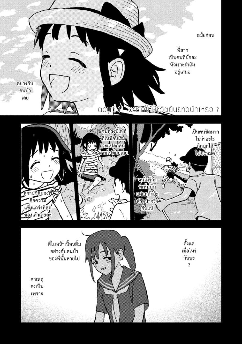 อ่านการ์ตูน Tsuka no Ma no Ichika 11 ภาพที่ 1