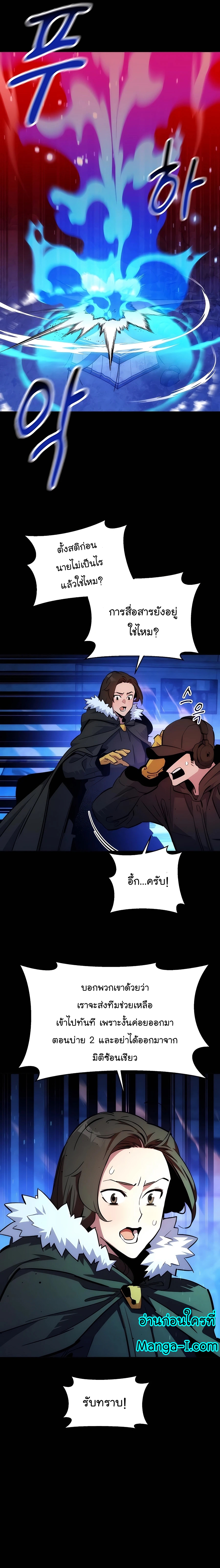 อ่านการ์ตูน Auto Hunting With My Clones 35 ภาพที่ 7