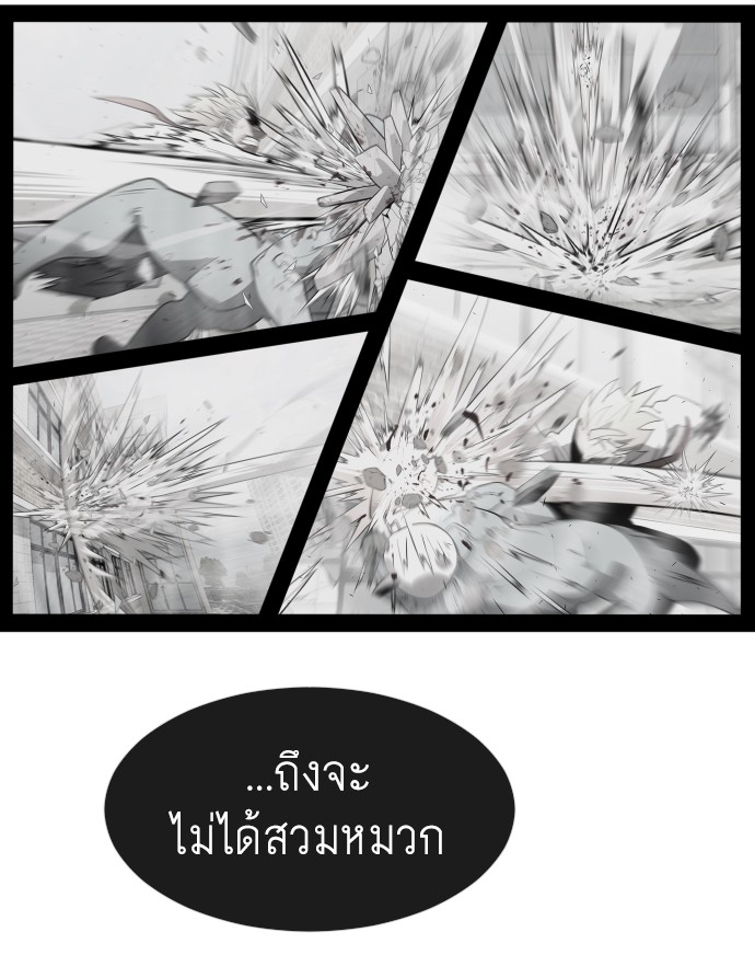 อ่านการ์ตูน Superhuman Era 61 ภาพที่ 47