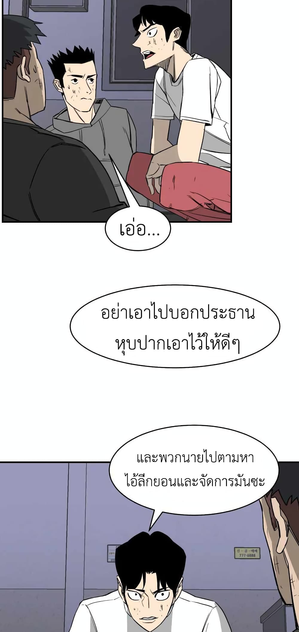 อ่านการ์ตูน D-30 19 ภาพที่ 20