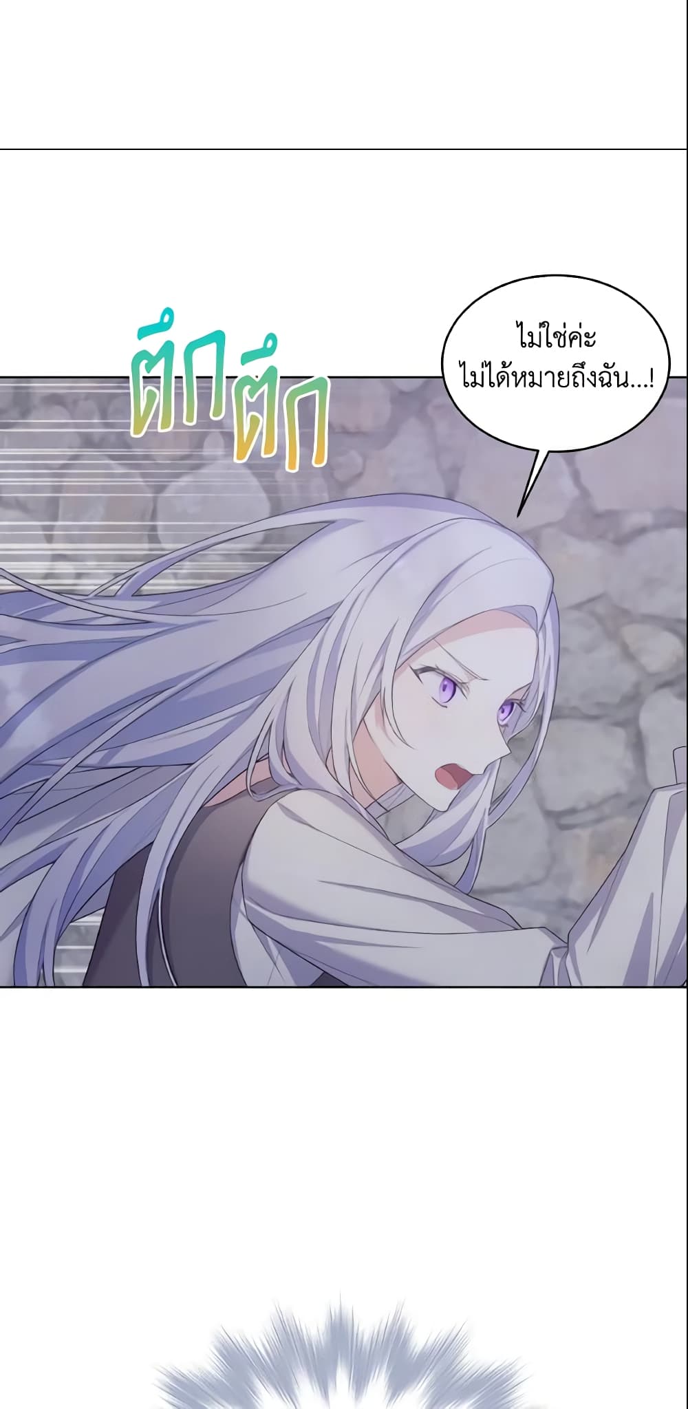 อ่านการ์ตูน May I Kill You, Your Majesty 6 ภาพที่ 31