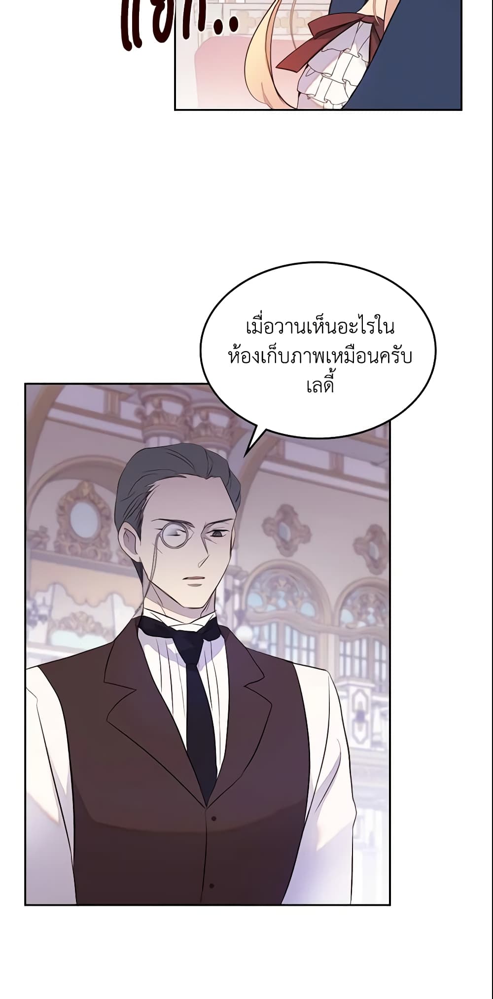 อ่านการ์ตูน I Accidentally Saved the Male Lead’s Brother 29 ภาพที่ 7