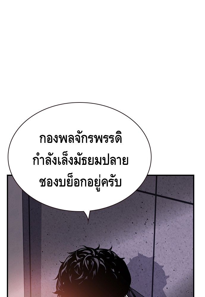 อ่านการ์ตูน King Game 11 ภาพที่ 130