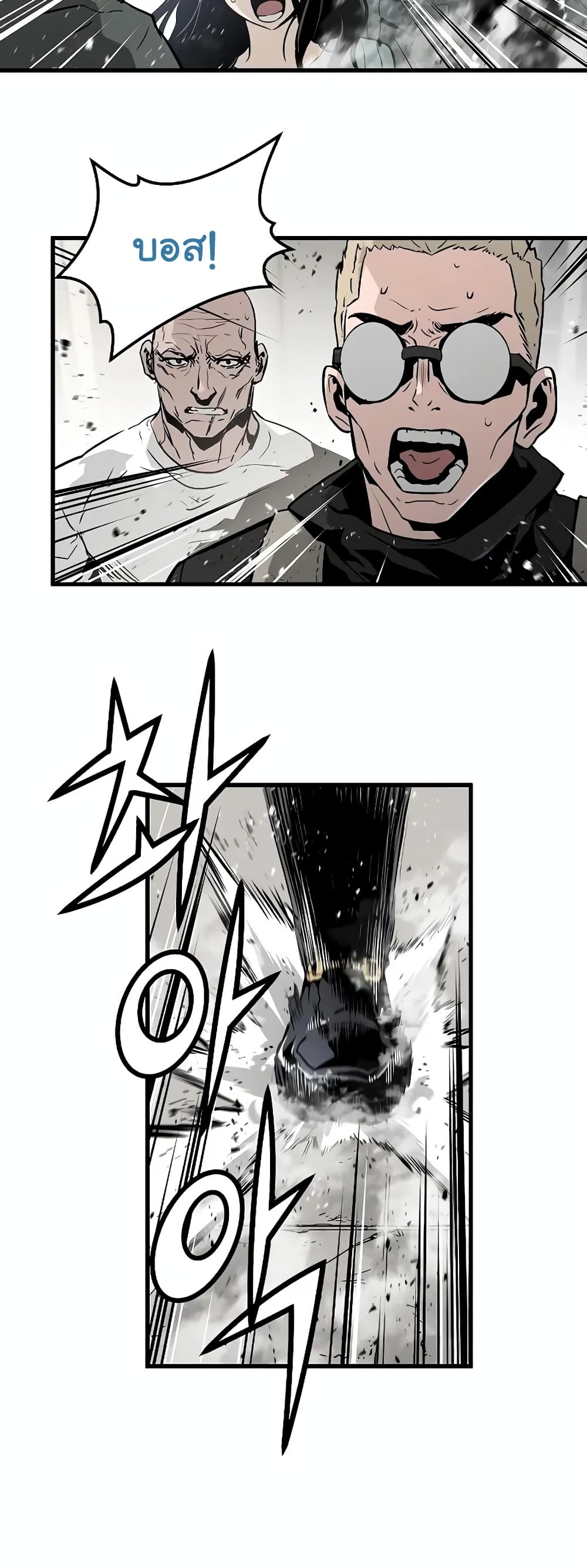 อ่านการ์ตูน The Breaker 3: Eternal Force 62 ภาพที่ 50