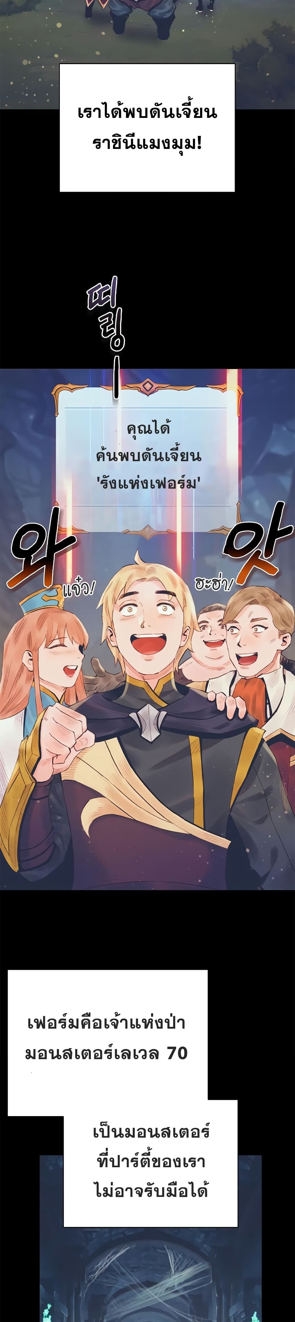 อ่านการ์ตูน The Healing Priest of the Sun 20 ภาพที่ 4