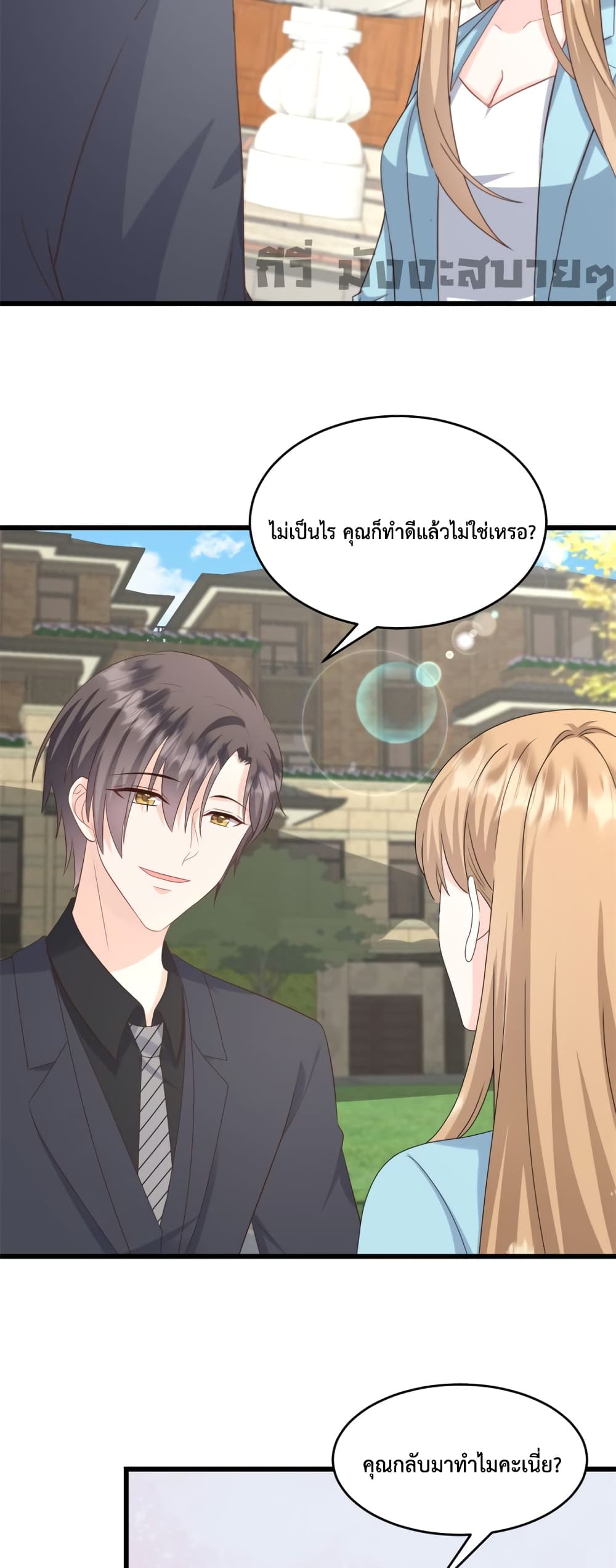 อ่านการ์ตูน Sunsets With You 29 ภาพที่ 9