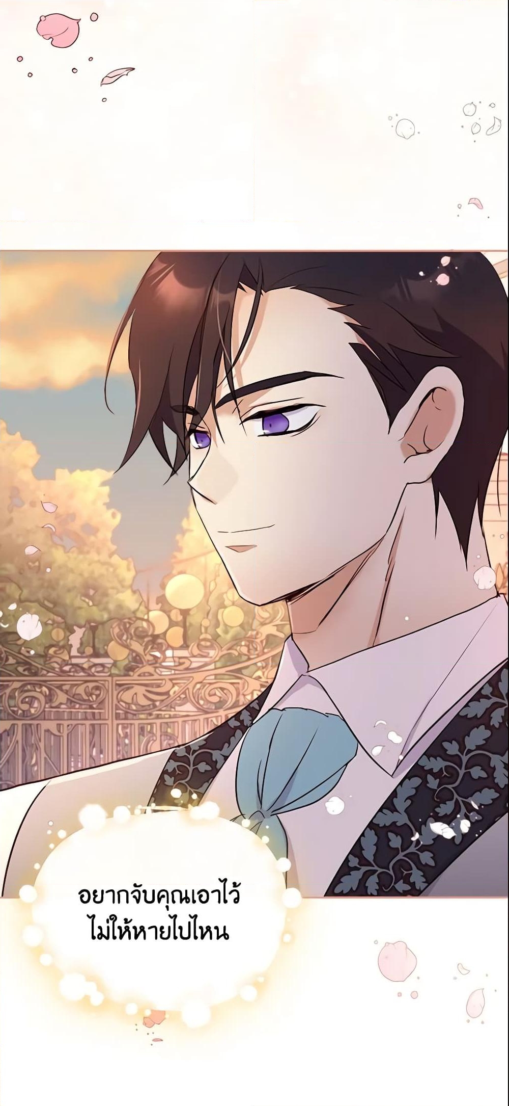 อ่านการ์ตูน I Accidentally Saved the Male Lead’s Brother 20 ภาพที่ 59