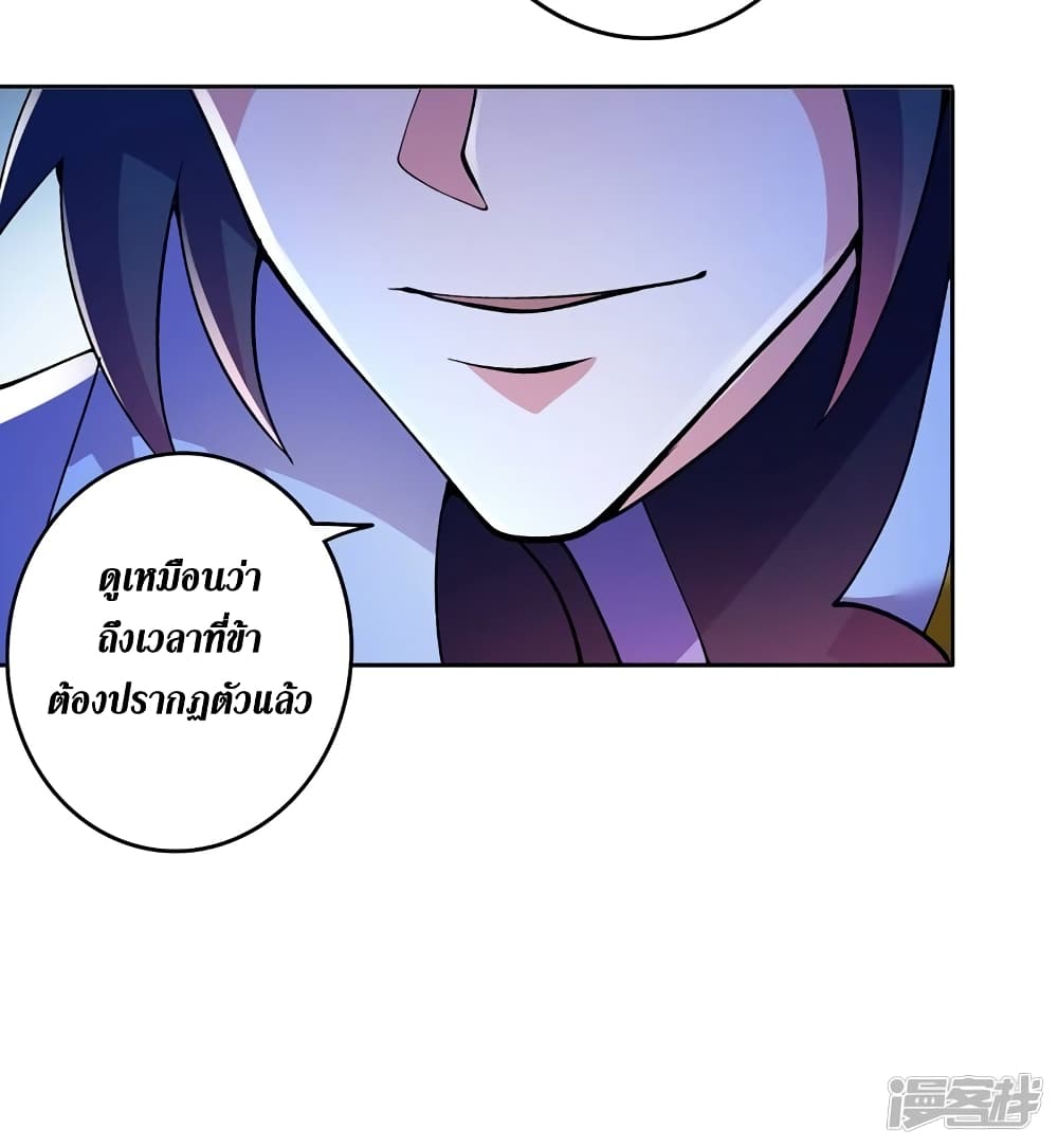 อ่านการ์ตูน Spirit Sword Sovereign 318 ภาพที่ 14