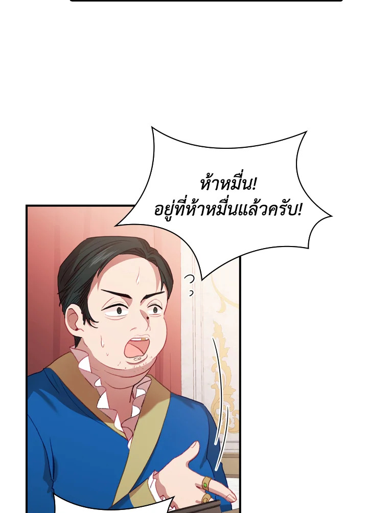 อ่านการ์ตูน The Beloved Little Princess 46 ภาพที่ 40