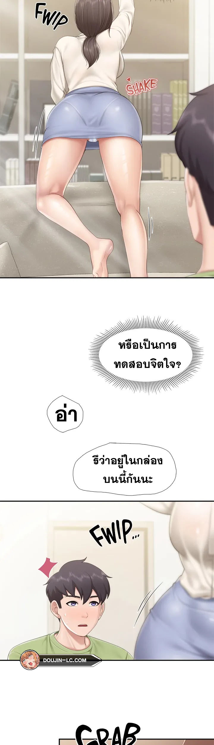 อ่านการ์ตูน Welcome To Kids Cafe’ 51 ภาพที่ 27