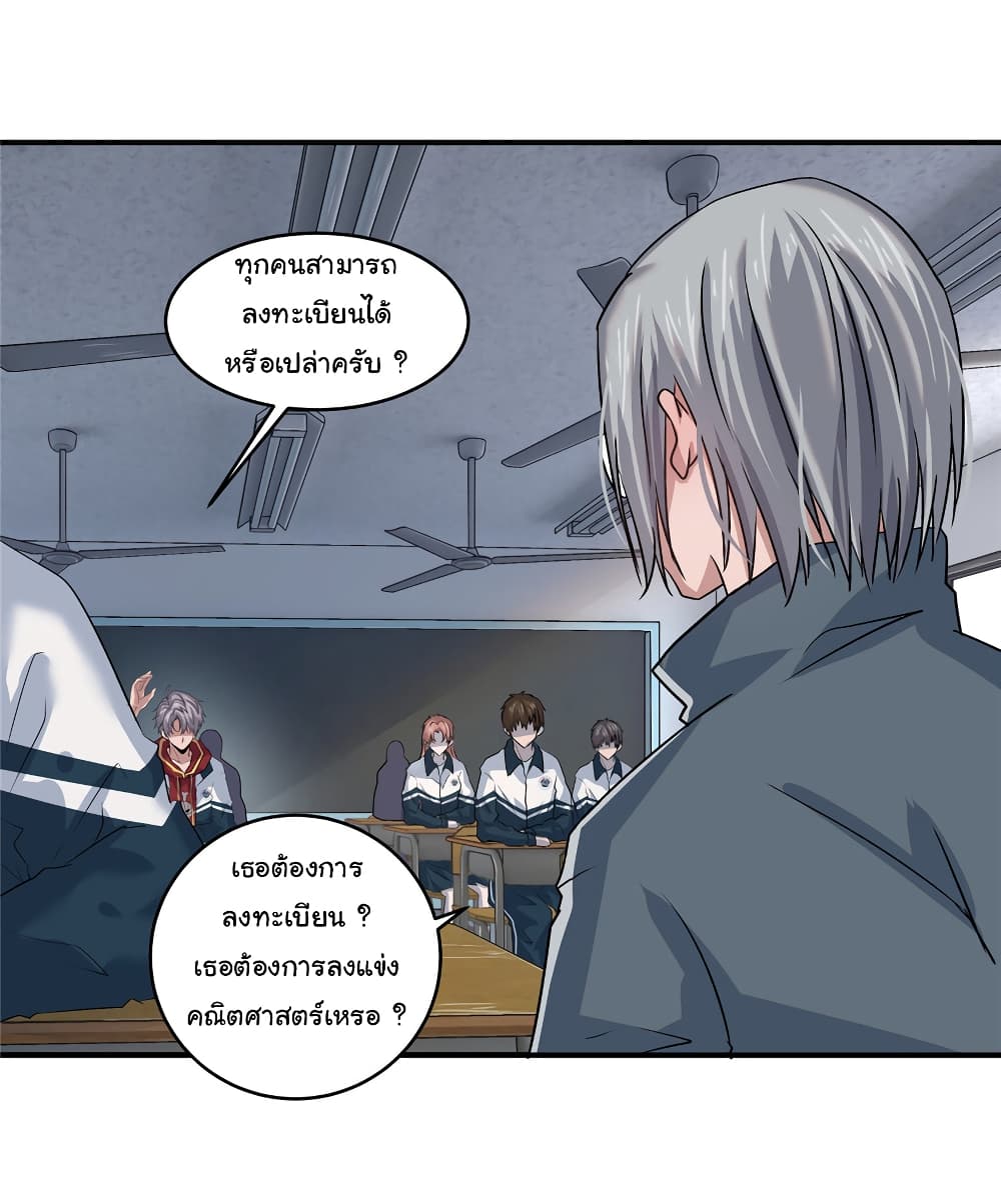 อ่านการ์ตูน Live Steadily, Don’t Wave 3 ภาพที่ 25