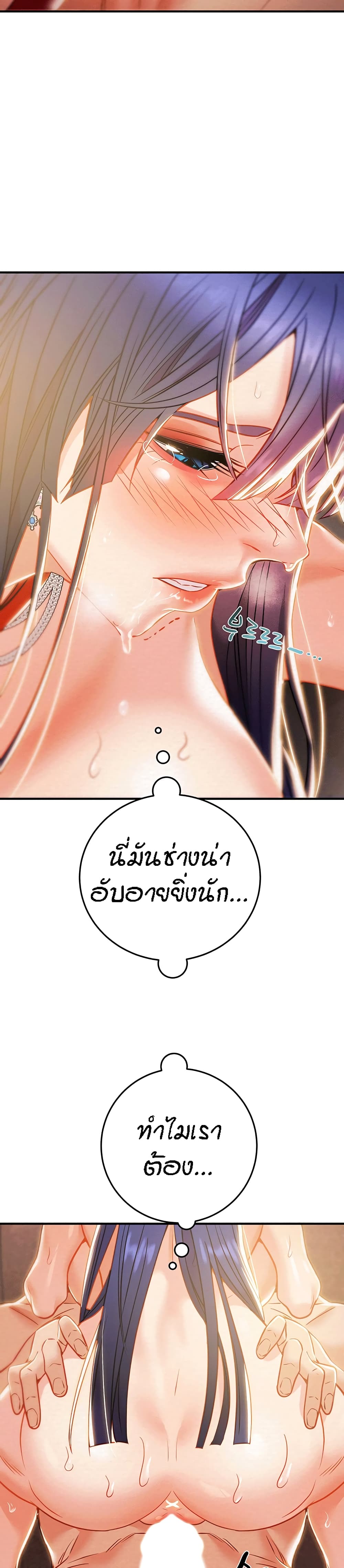 อ่านการ์ตูน Where Did My Hammer Go 13 ภาพที่ 26