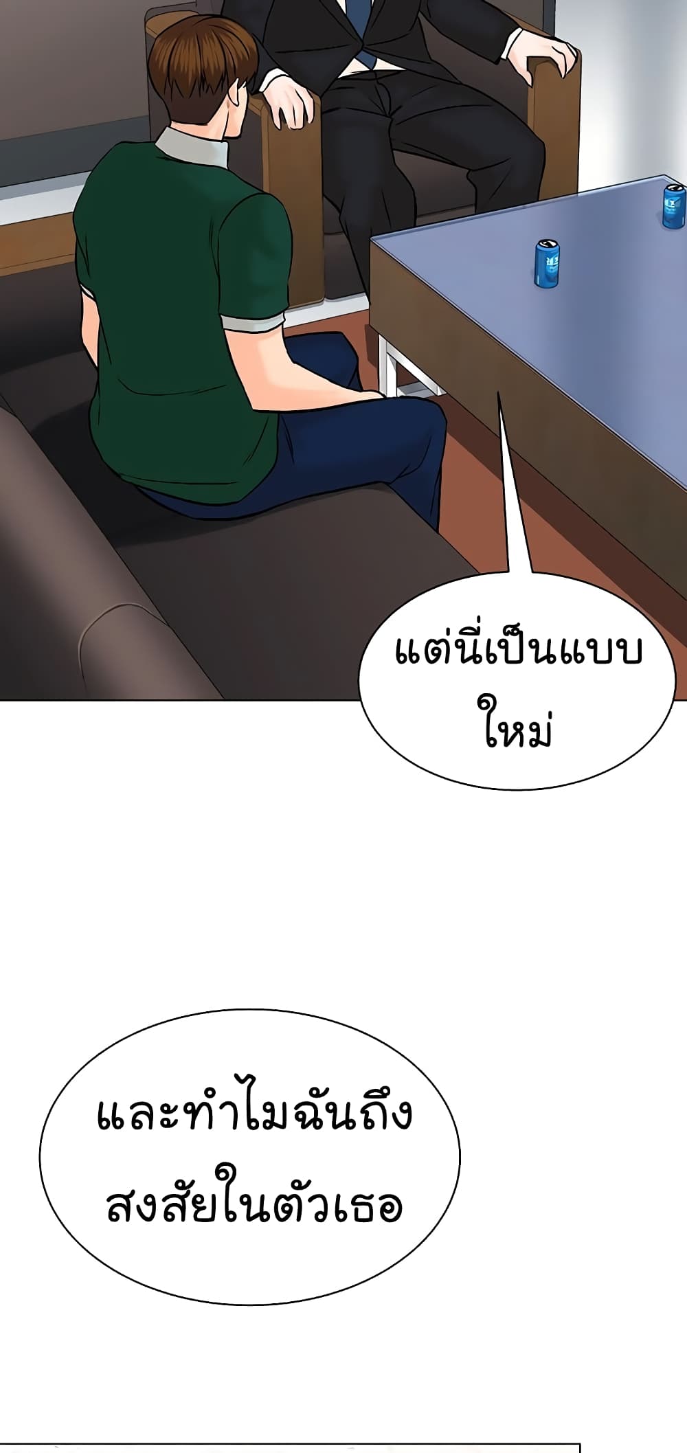 อ่านการ์ตูน From the Grave and Back 108 ภาพที่ 6