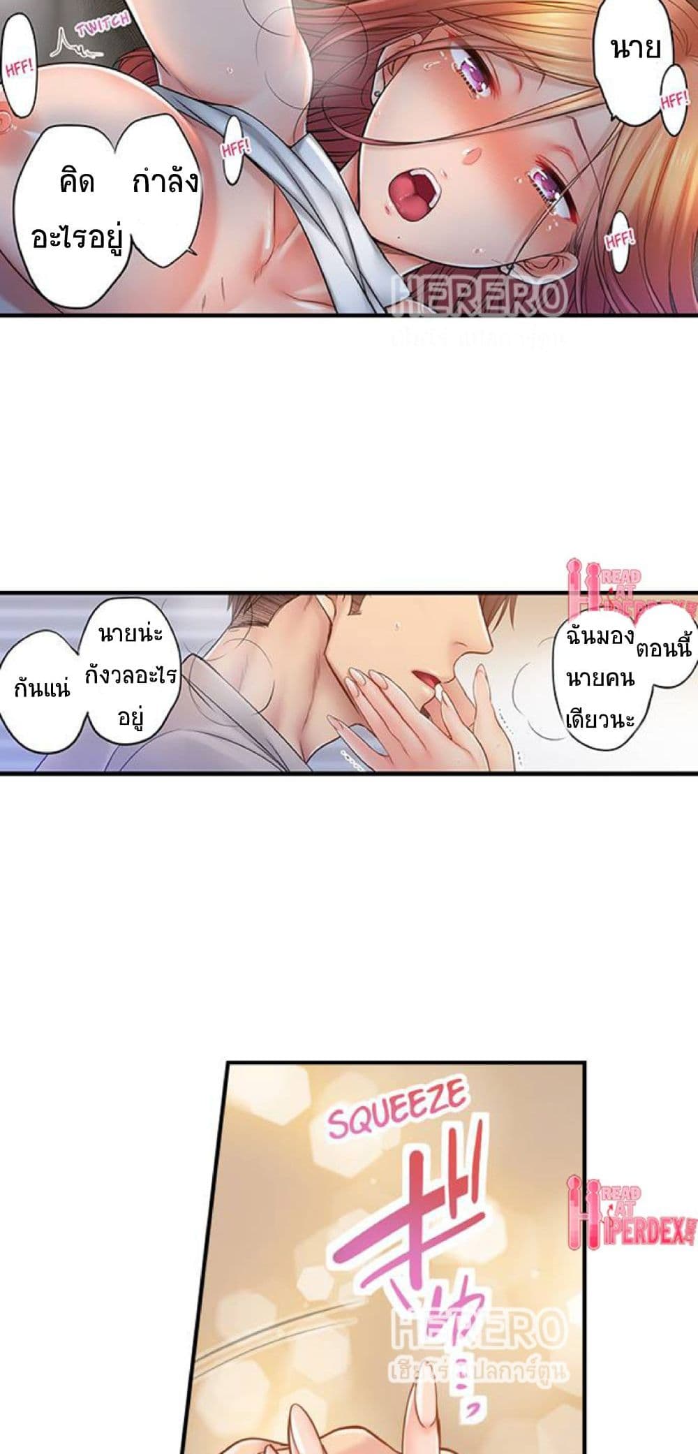 อ่านการ์ตูน I Can’t Resist His Massage! Cheating in Front of My Husband’s Eyes 93 ภาพที่ 16