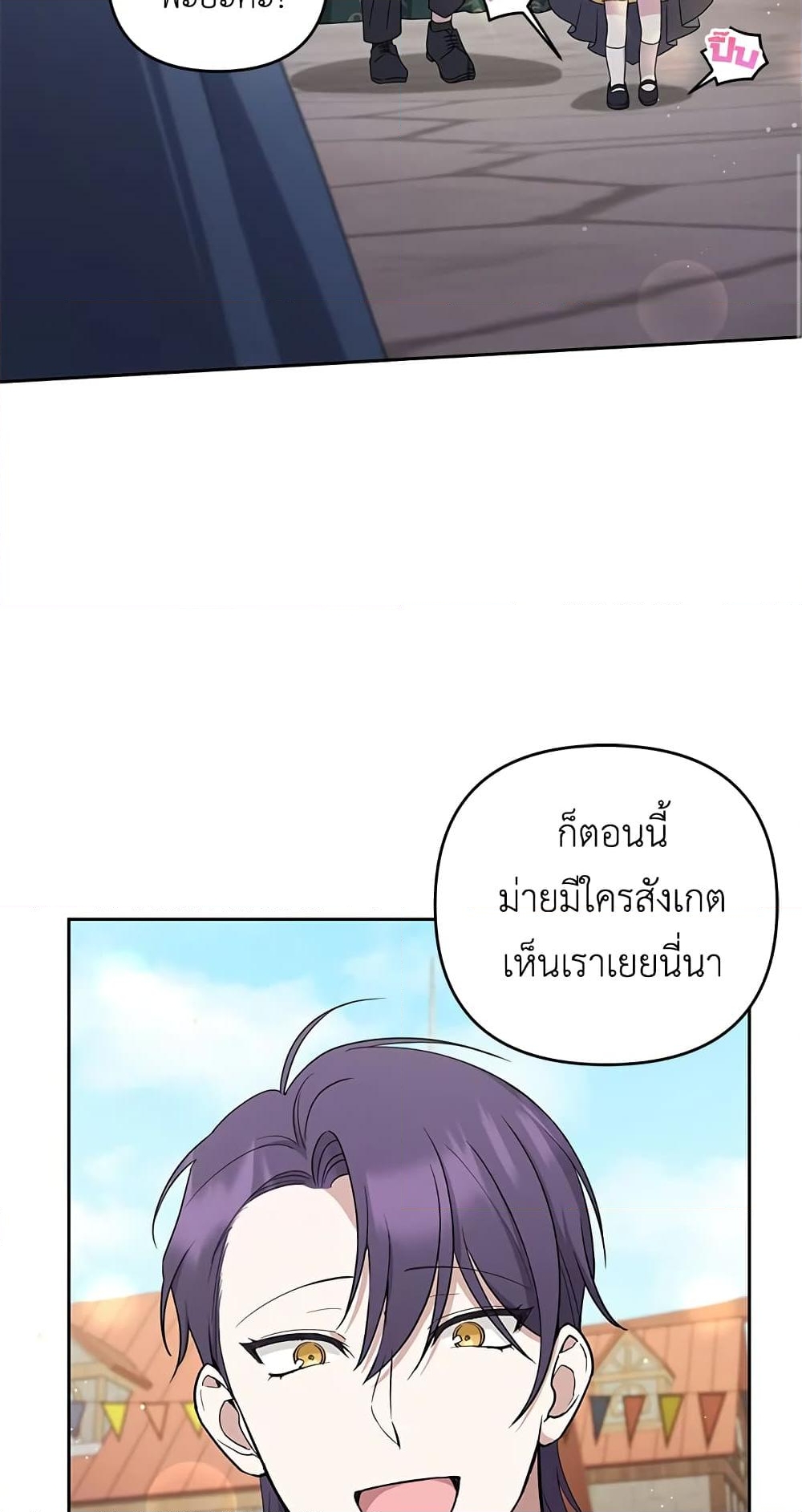 อ่านการ์ตูน The Wicked Little Princess 50 ภาพที่ 40