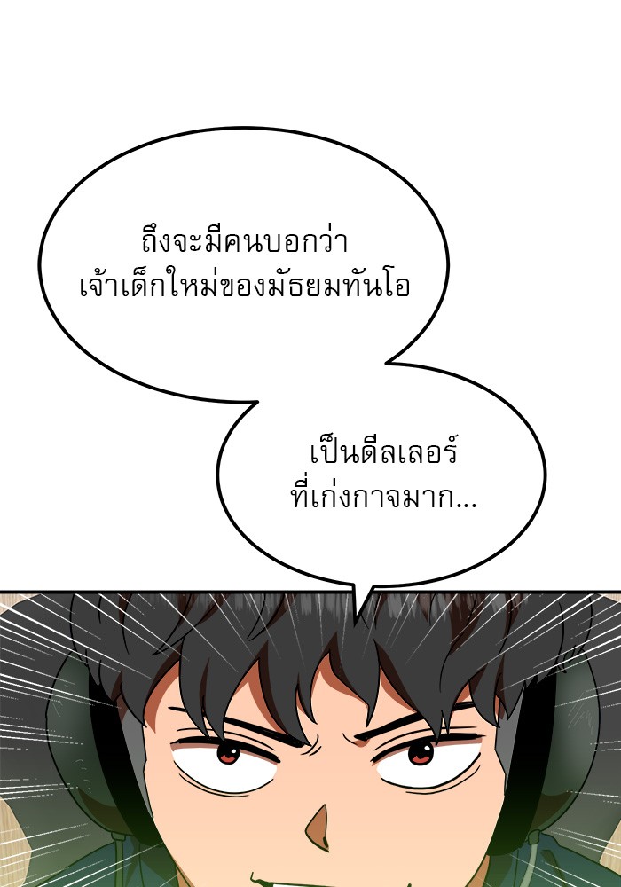 อ่านการ์ตูน Double Click 56 ภาพที่ 13