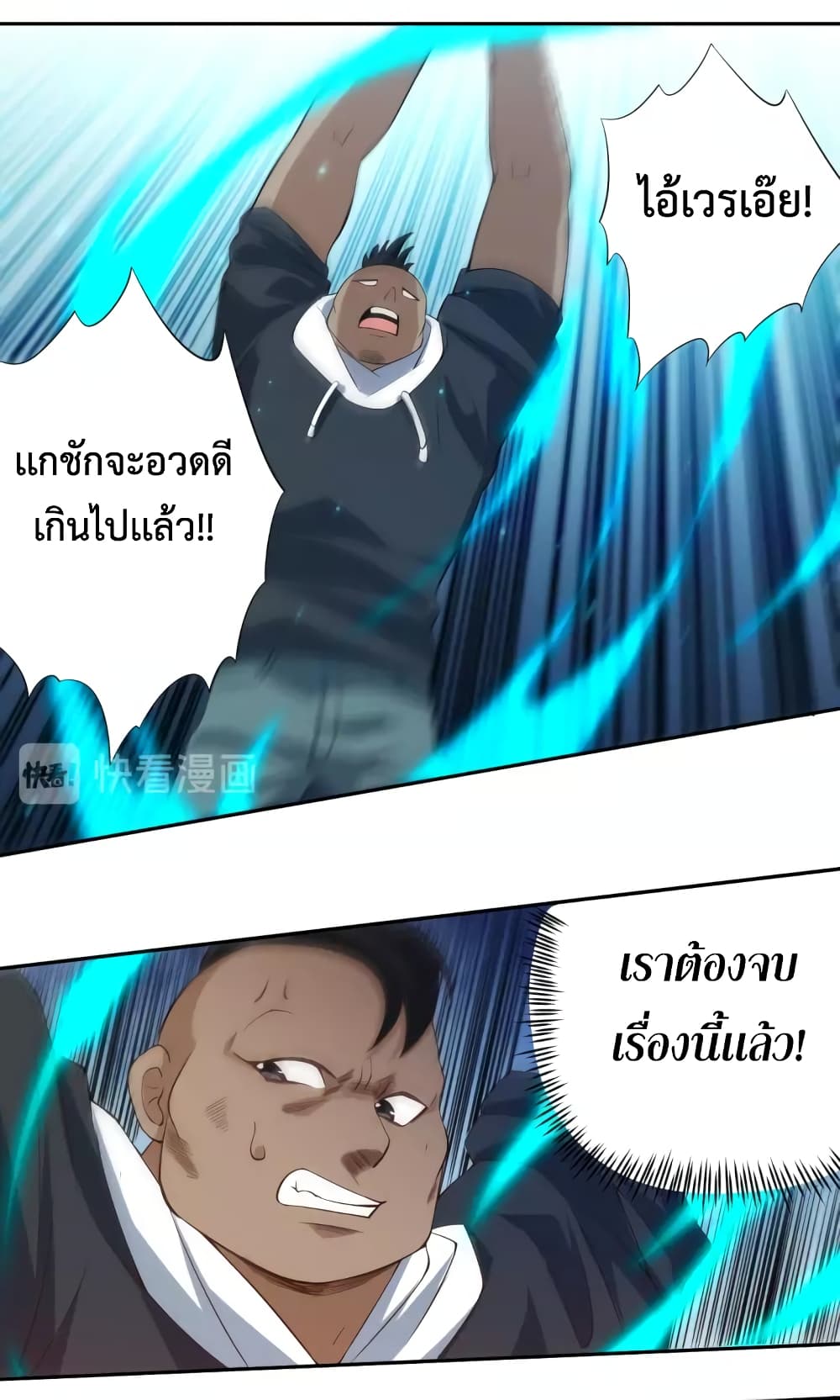 อ่านการ์ตูน ULTIMATE SOLDIER 66 ภาพที่ 51