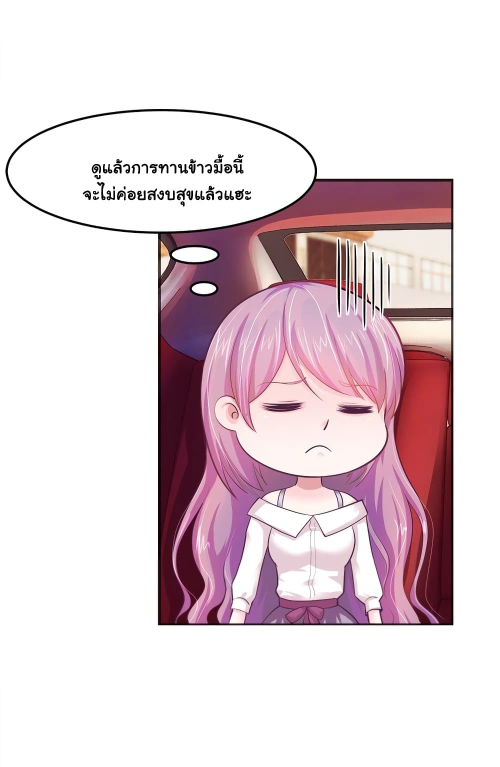 อ่านการ์ตูน Boss’s Lovely Wife 12 ภาพที่ 5