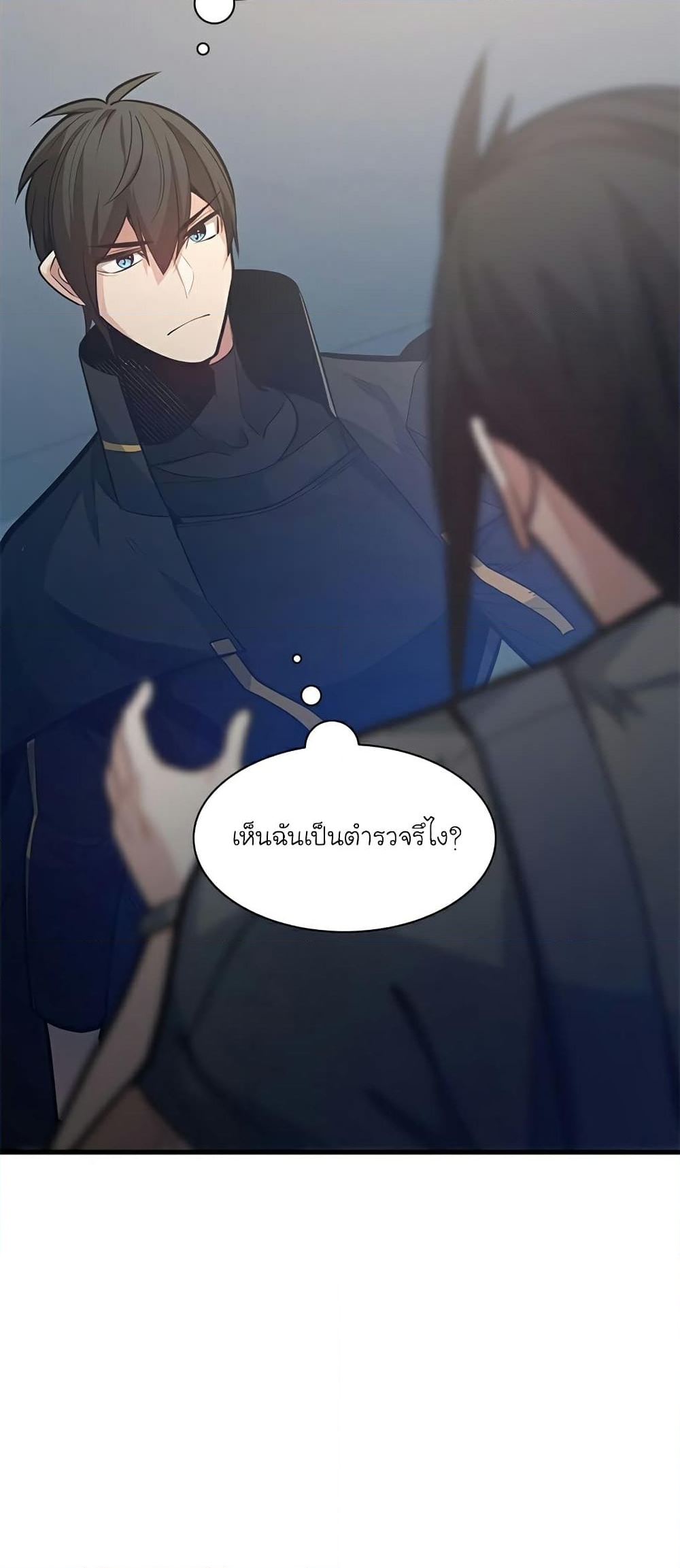 อ่านการ์ตูน The Tutorial is Too Hard 121 ภาพที่ 54