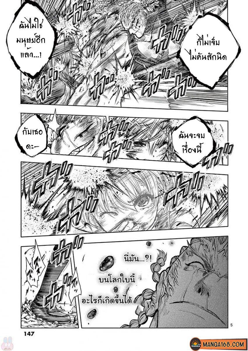 อ่านการ์ตูน Battle In 5 Seconds After Meeting 61 ภาพที่ 5