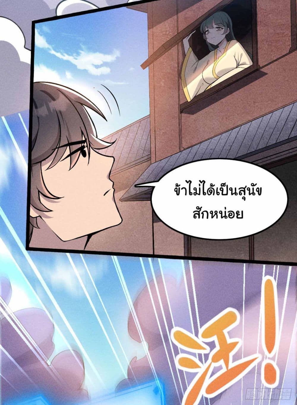 อ่านการ์ตูน Fellow Taoist, Please Calm Down 4 ภาพที่ 21