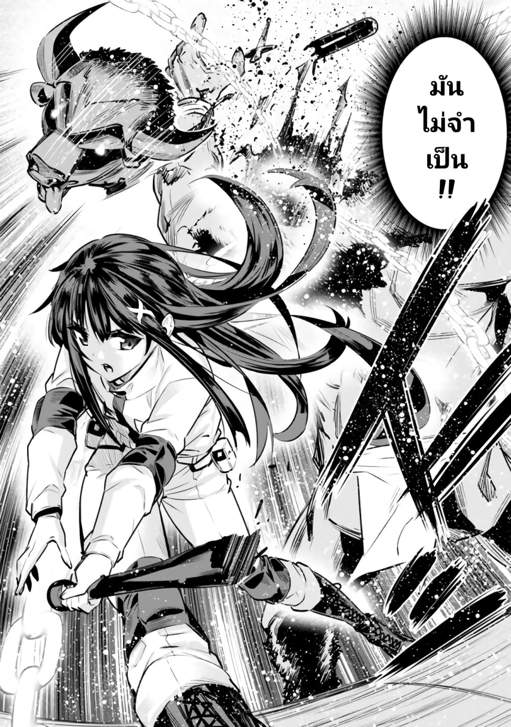 อ่านการ์ตูน Chikashitsu Dungeon: Binbou Kyoudai wa Goraku o Motomete Saikyou e 15 ภาพที่ 16