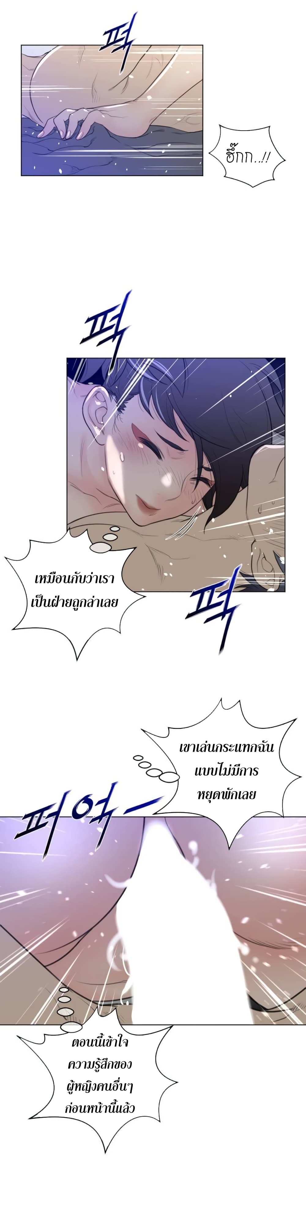 อ่านการ์ตูน Perfect Half 32 ภาพที่ 4