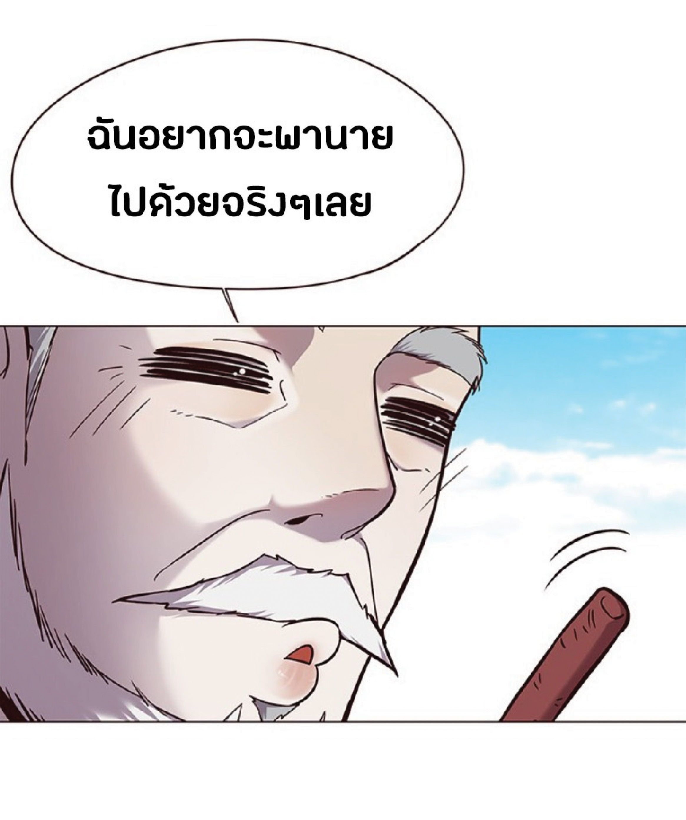 อ่านการ์ตูน Eleceed 92 ภาพที่ 40