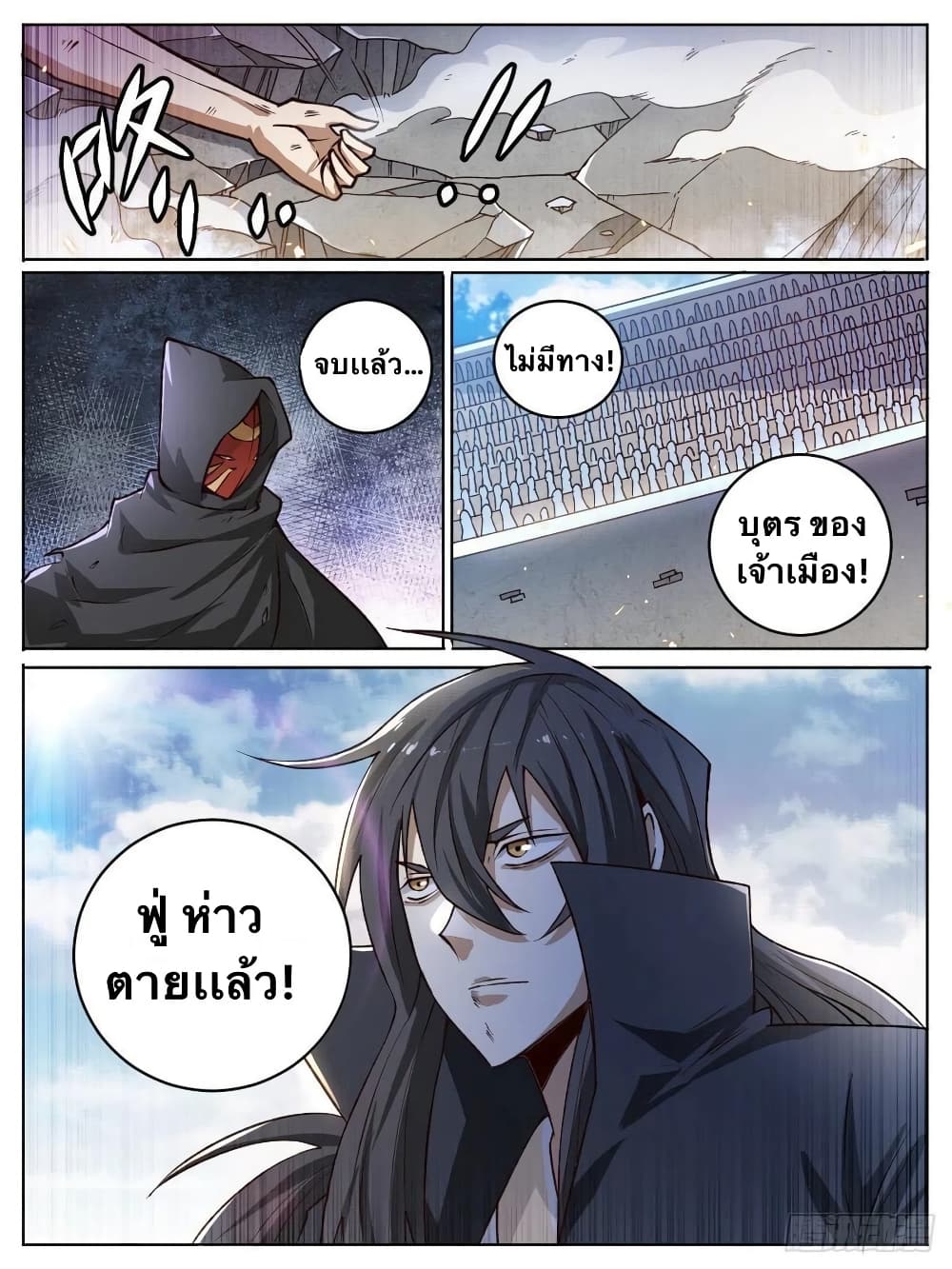 อ่านการ์ตูน I’m God 18 ภาพที่ 11