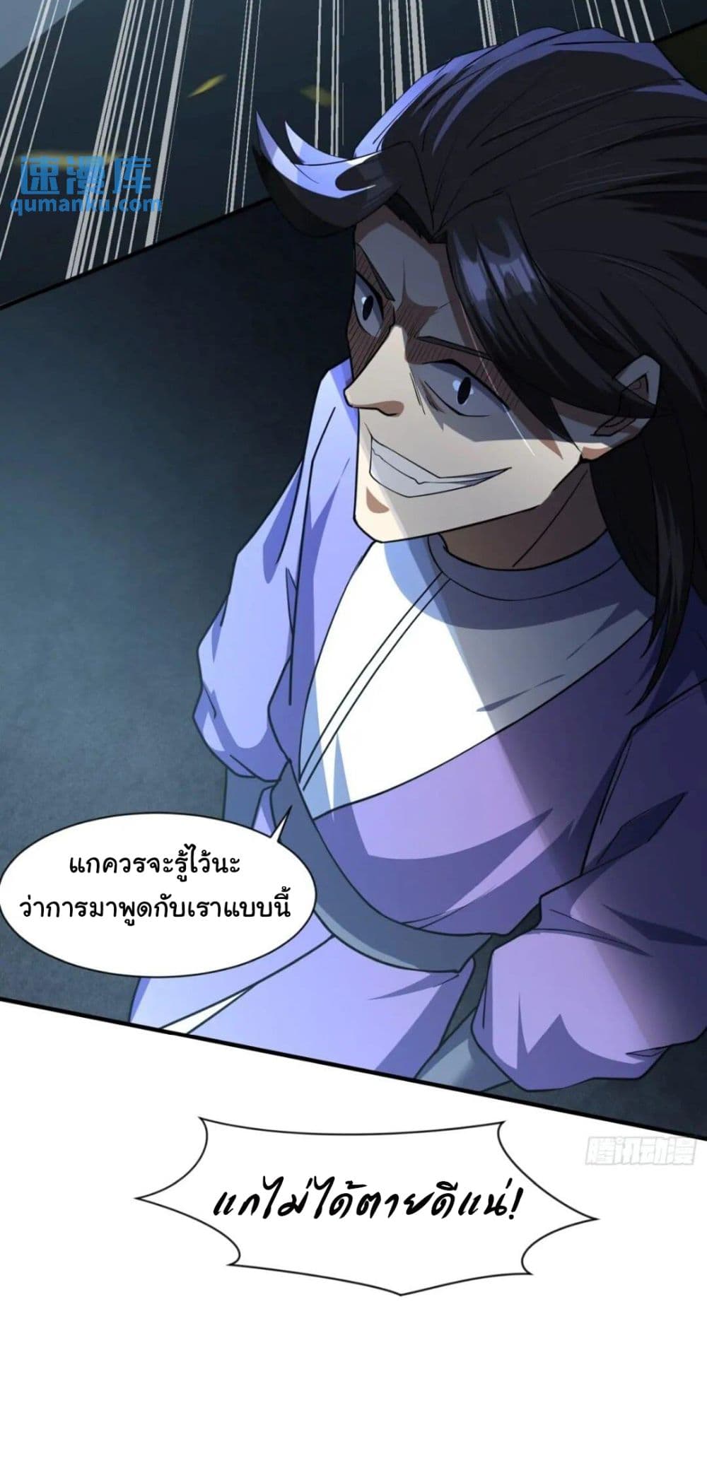 อ่านการ์ตูน When The System Opens After The Age Of 100 13 ภาพที่ 23