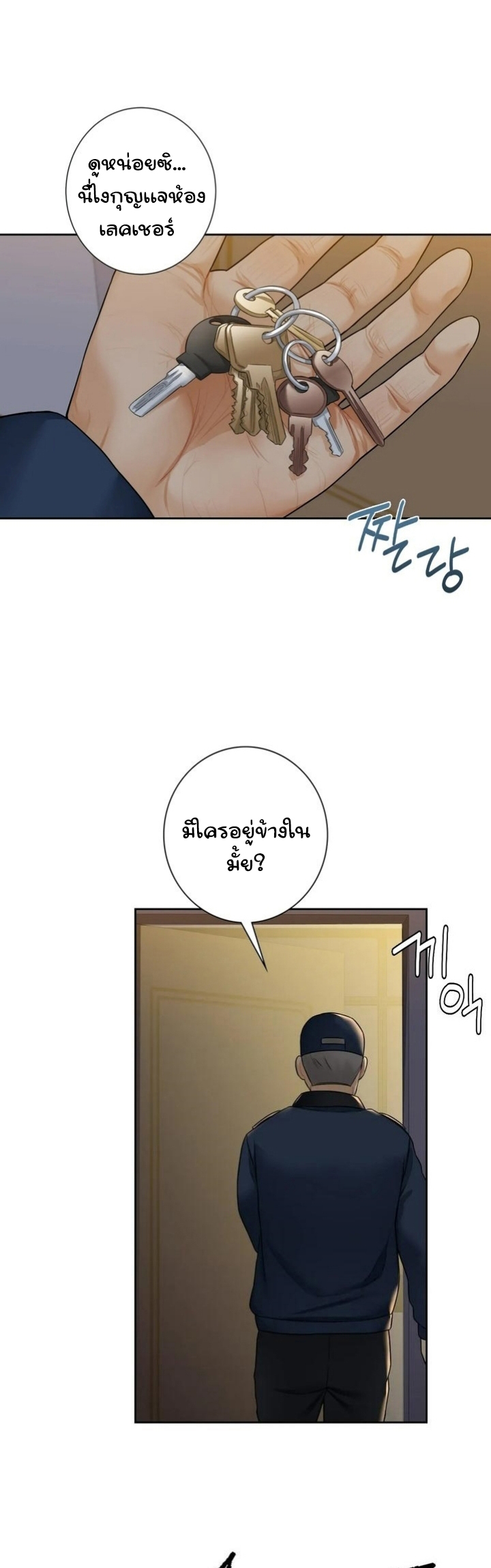 อ่านการ์ตูน Not a friend What do I call her as? 32 ภาพที่ 37