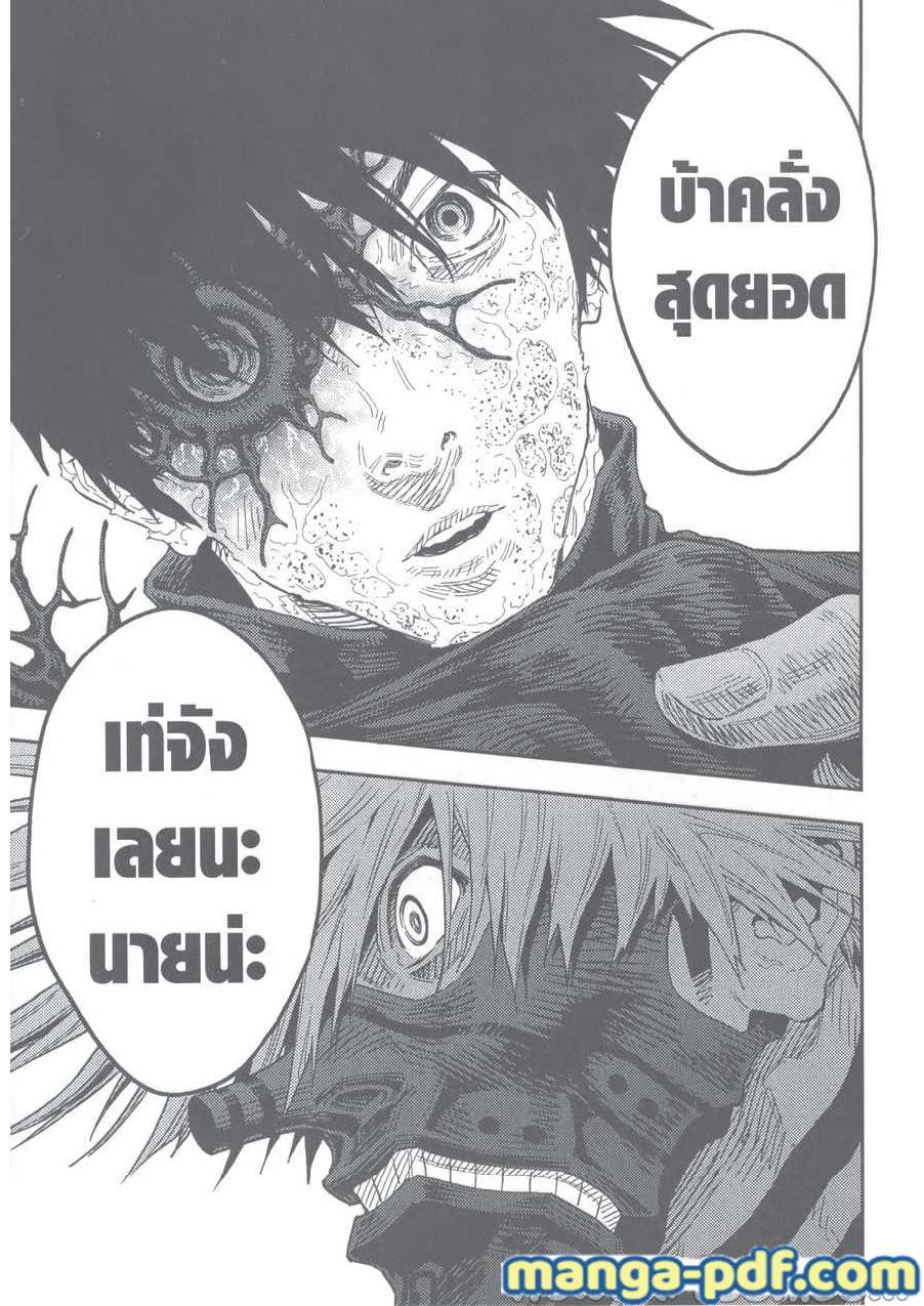 อ่านการ์ตูน Jagaaaaaan 125 ภาพที่ 11