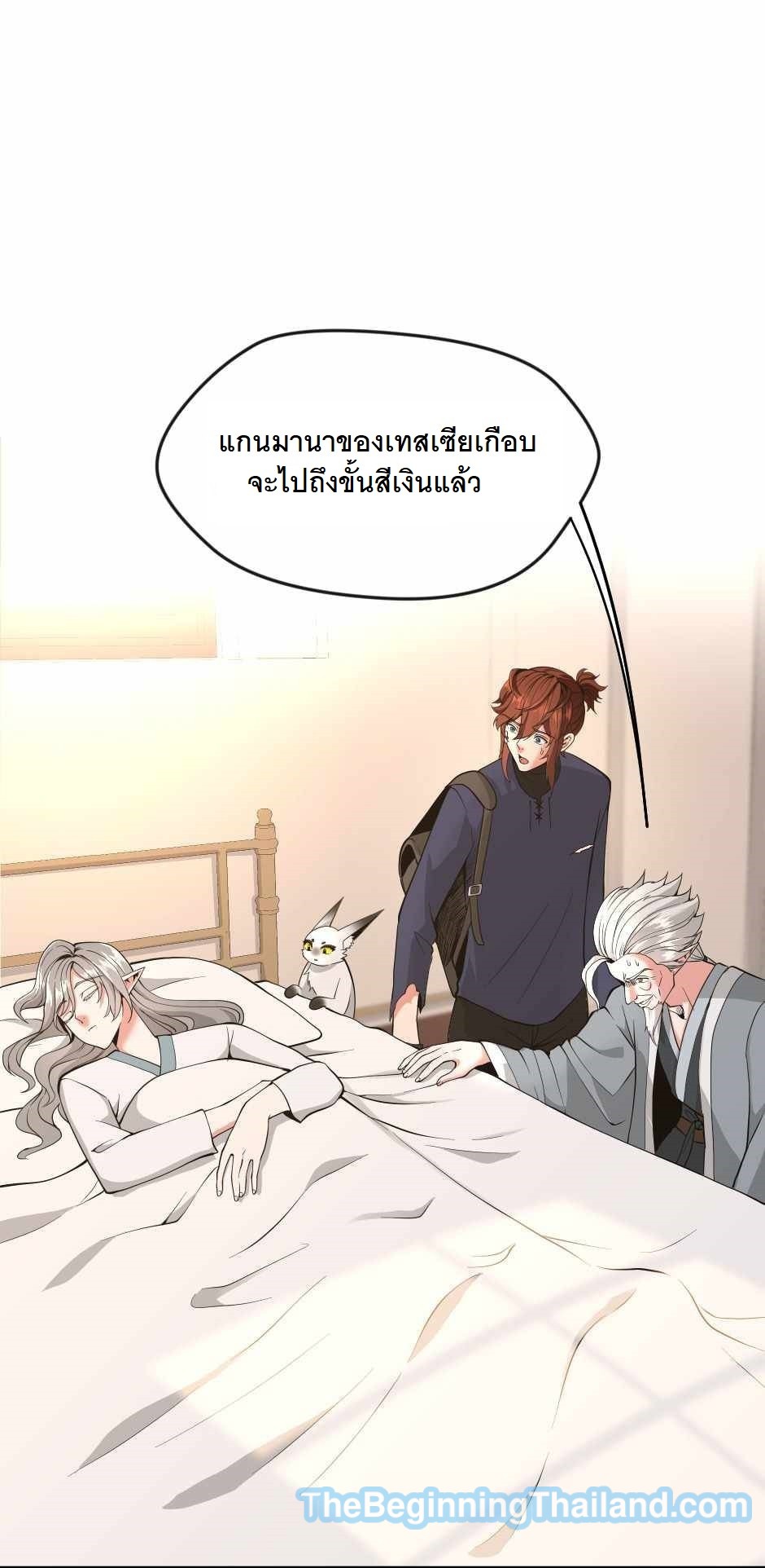 อ่านการ์ตูน The Beginning After The End 123 ภาพที่ 76