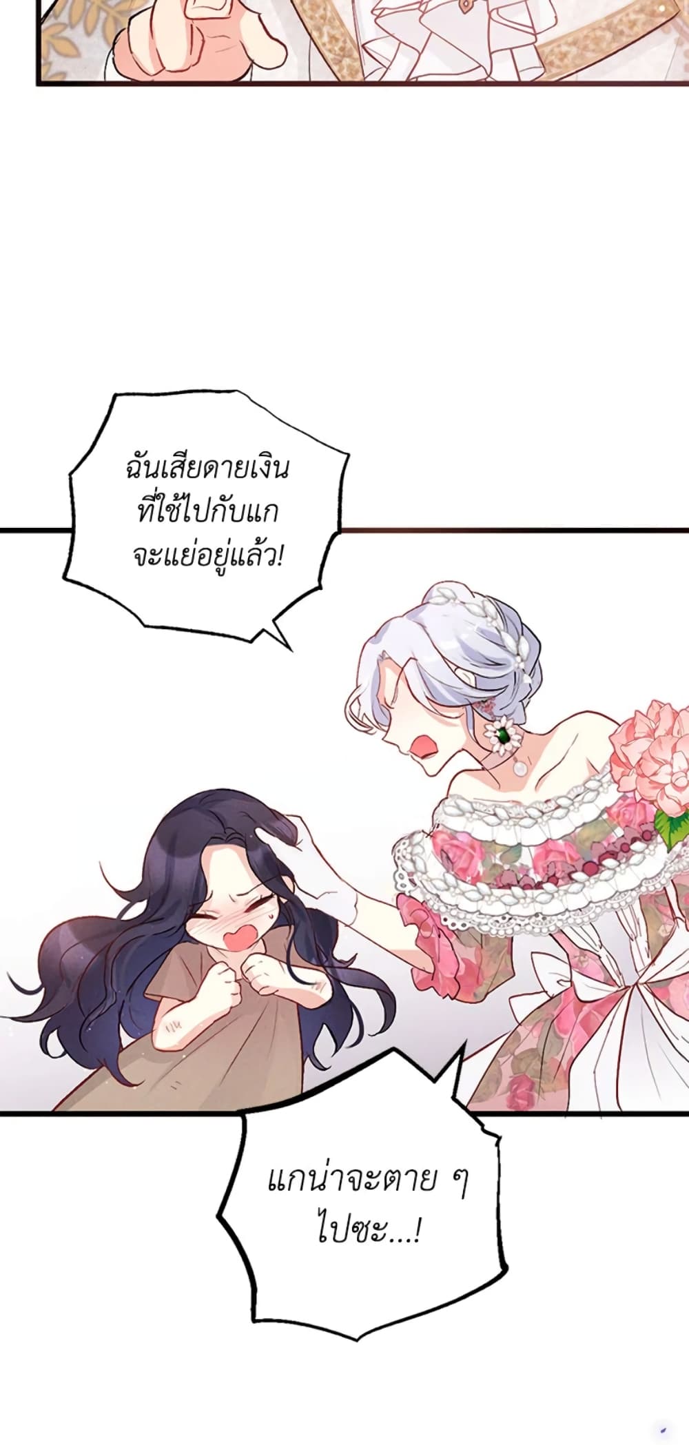 อ่านการ์ตูน I Am A Daughter Loved By The Devil 1 ภาพที่ 51