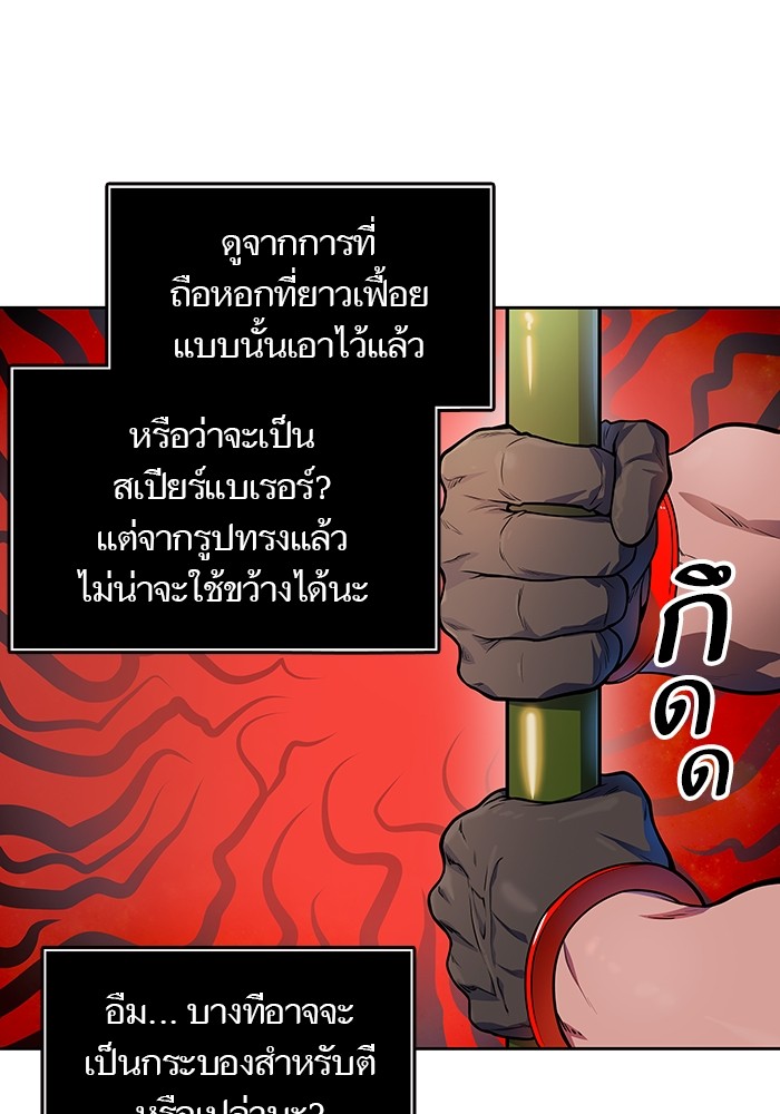 อ่านการ์ตูน Tower of God 566 ภาพที่ 19