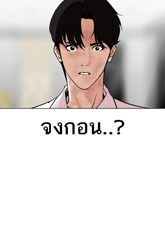 อ่านการ์ตูน Lookism 296 ภาพที่ 174