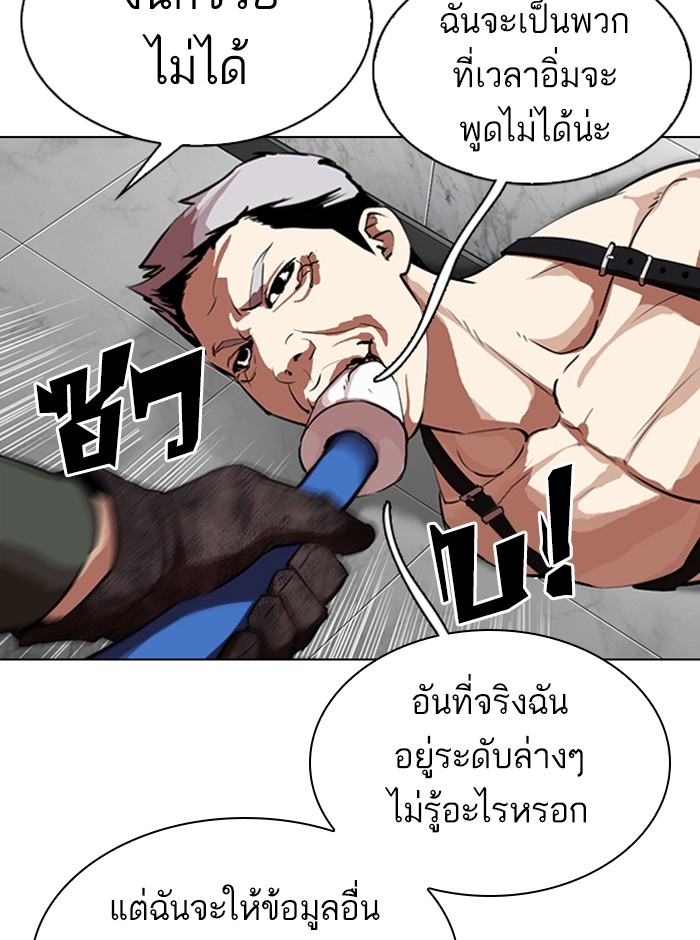 อ่านการ์ตูน Lookism 321 ภาพที่ 84