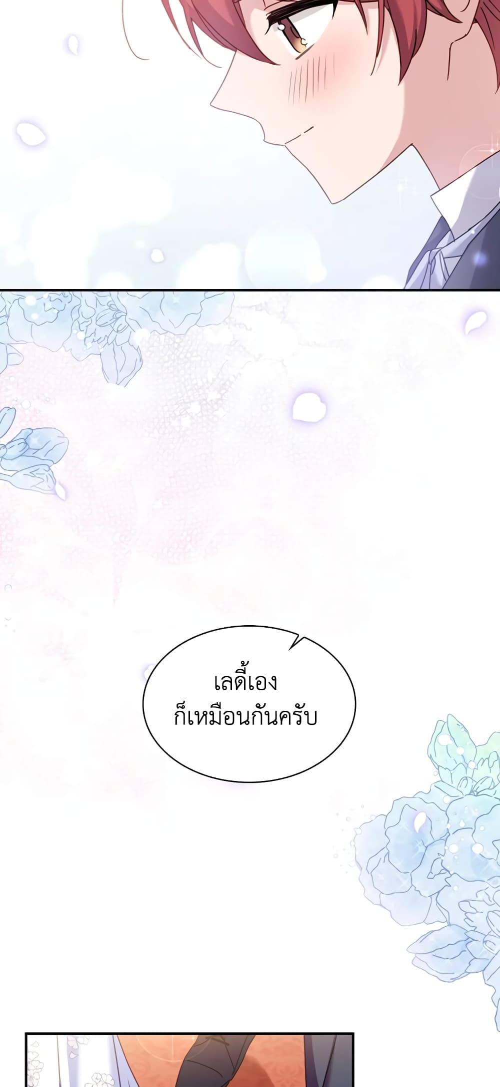 อ่านการ์ตูน The Lady Needs a Break 24 ภาพที่ 48