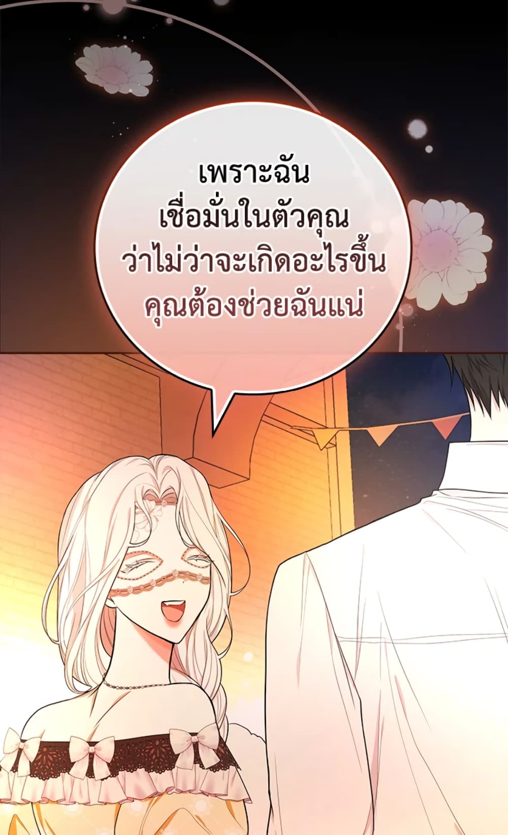 อ่านการ์ตูน I’ll Become the Mother of the Hero 39 ภาพที่ 74