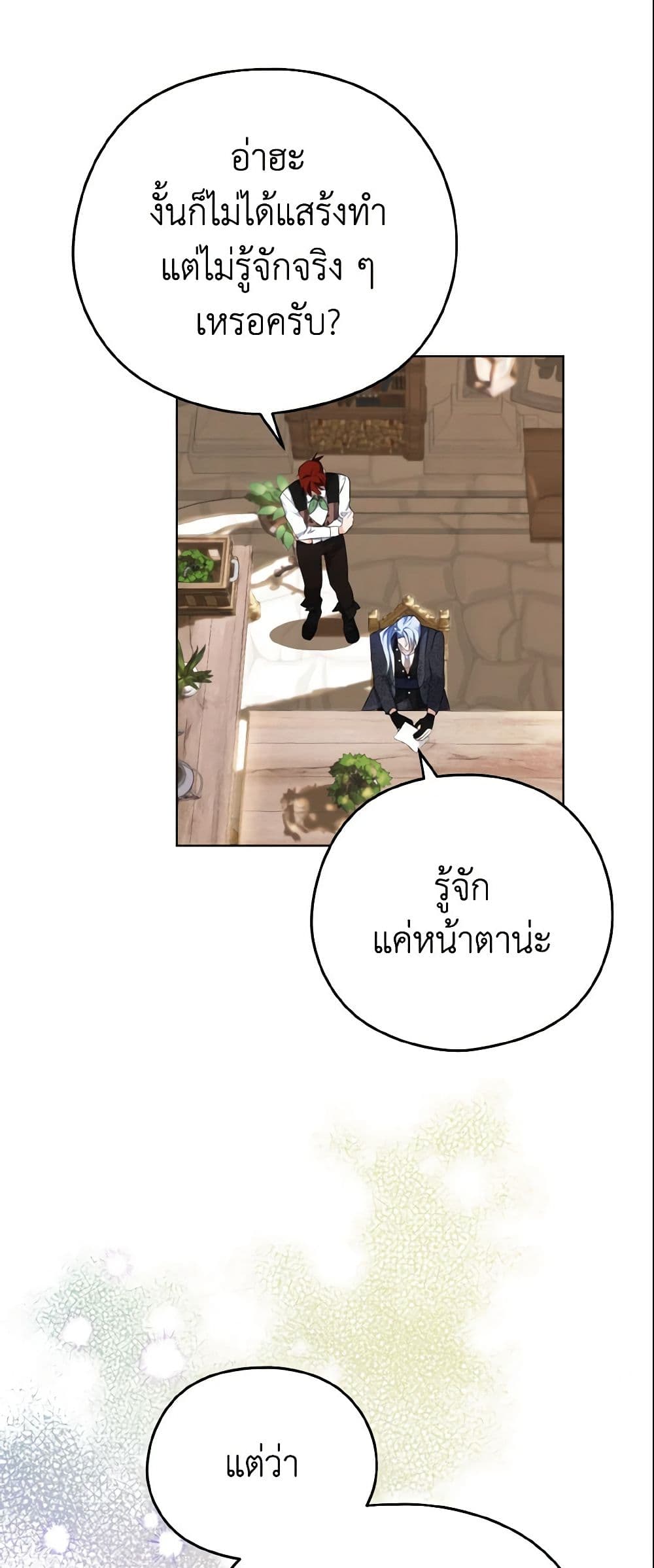 อ่านการ์ตูน My Dear Aster 5 ภาพที่ 9