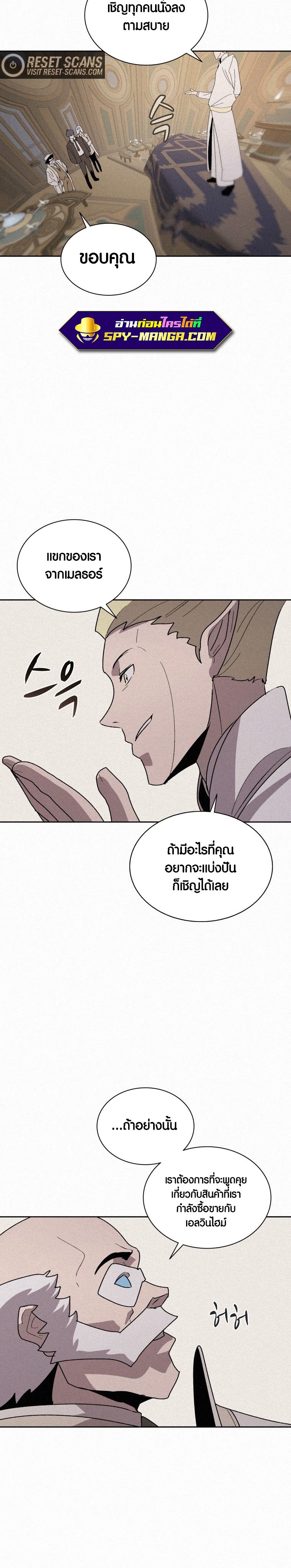 อ่านการ์ตูน The Book Eating Magician 79 ภาพที่ 6