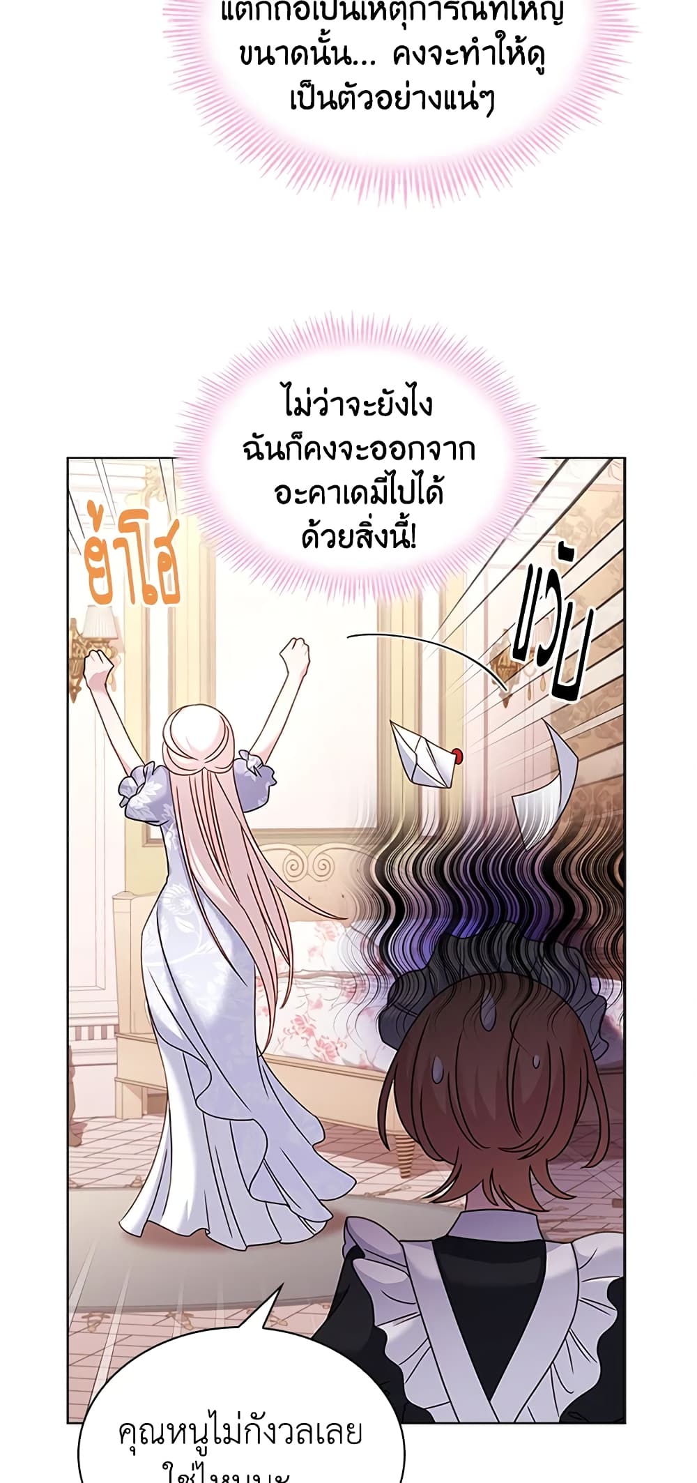 อ่านการ์ตูน The Lady Needs a Break 42 ภาพที่ 22