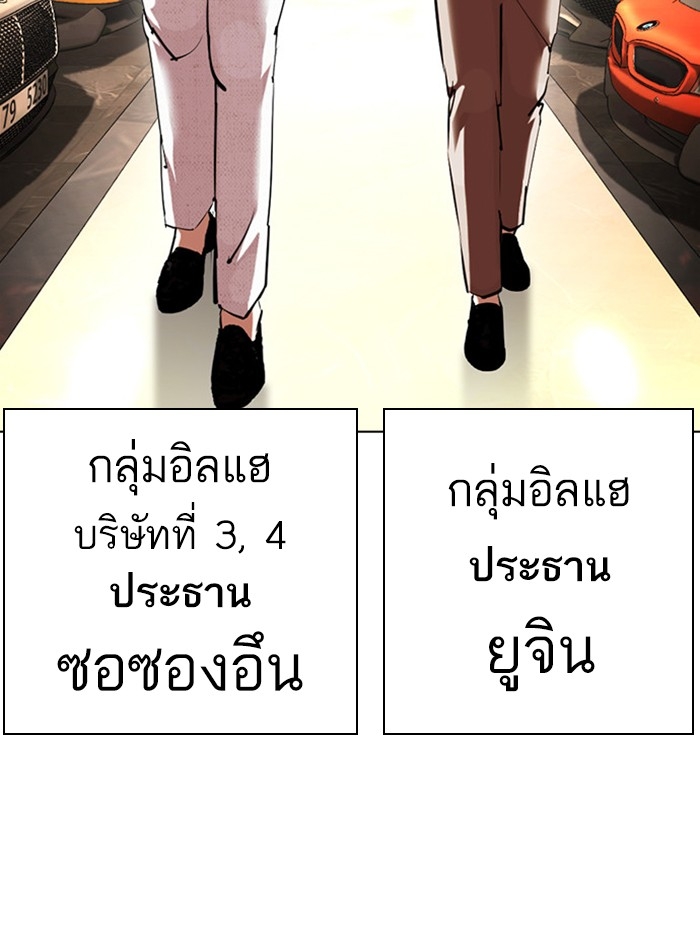 อ่านการ์ตูน Lookism 412 ภาพที่ 144