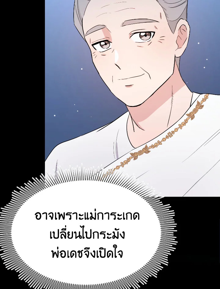 อ่านการ์ตูน 28 ภาพที่ 13