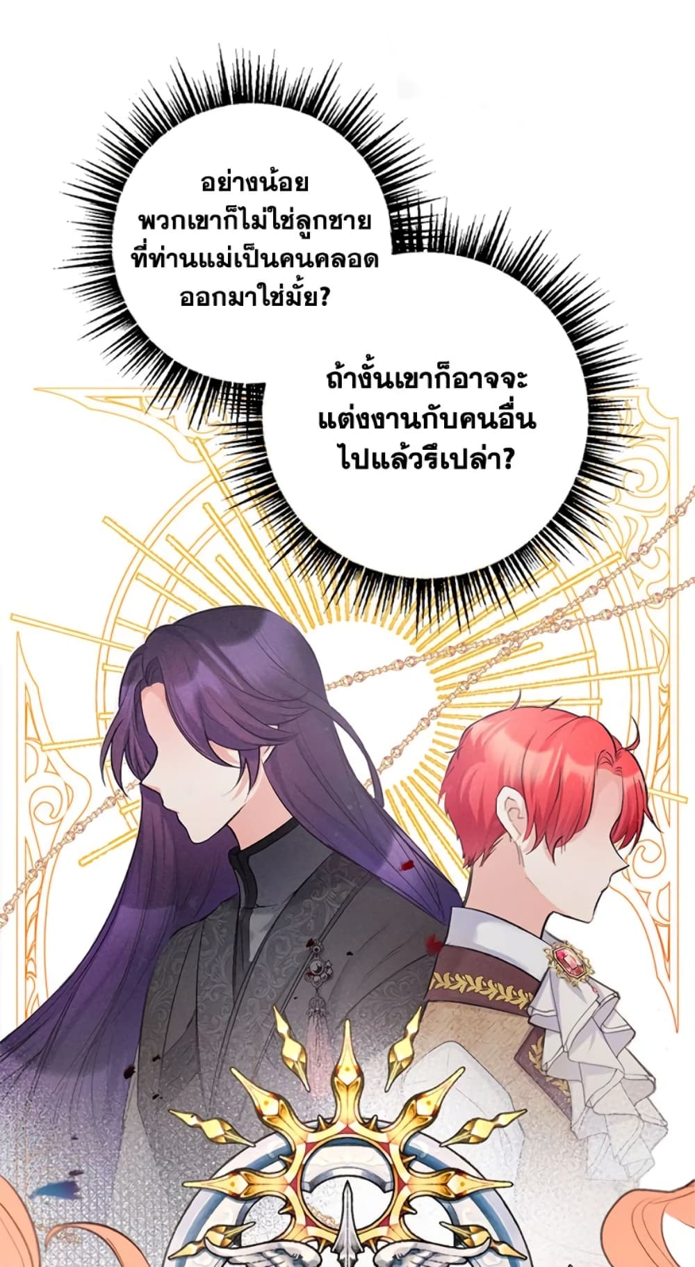 อ่านการ์ตูน I Am A Daughter Loved By The Devil 7 ภาพที่ 5