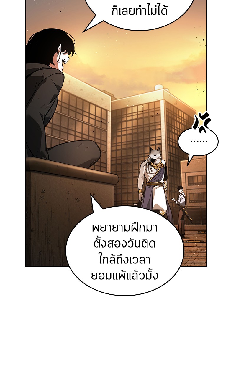 อ่านการ์ตูน Omniscient Reader 75 ภาพที่ 182